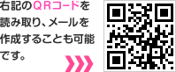 QRコード
